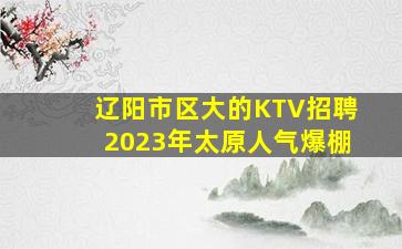 通化酒吧招聘